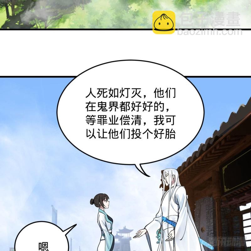 🍔炼气练了三千年 228 胸有骨板，坚不可摧 第4页