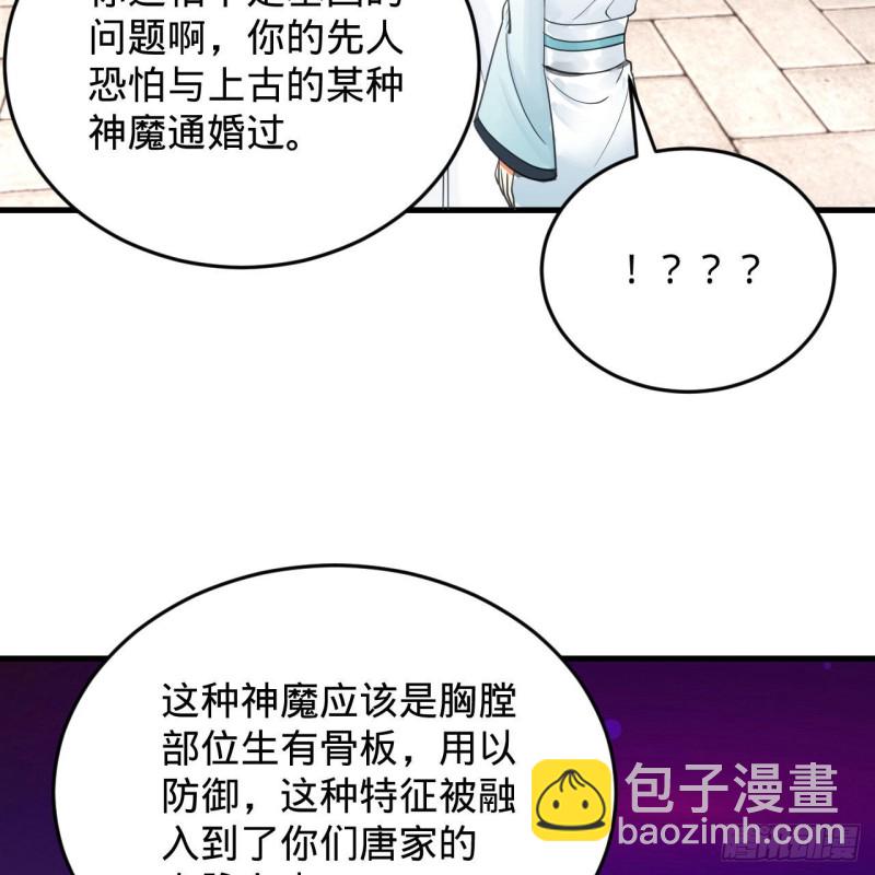 🍔炼气练了三千年 228 胸有骨板，坚不可摧 第41页