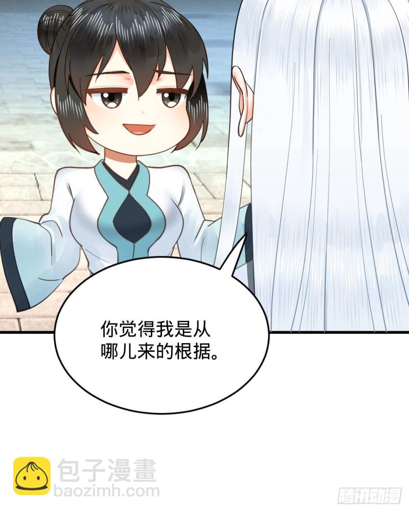 🍔炼气练了三千年 228 胸有骨板，坚不可摧 第44页