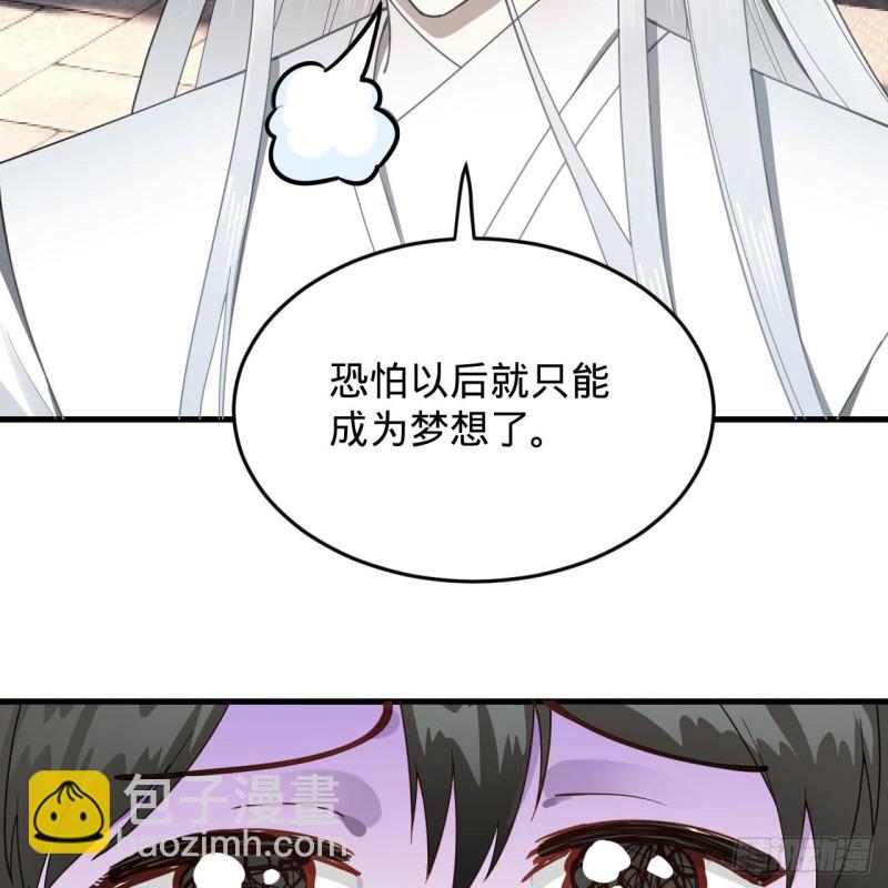 🍔炼气练了三千年 228 胸有骨板，坚不可摧 第48页