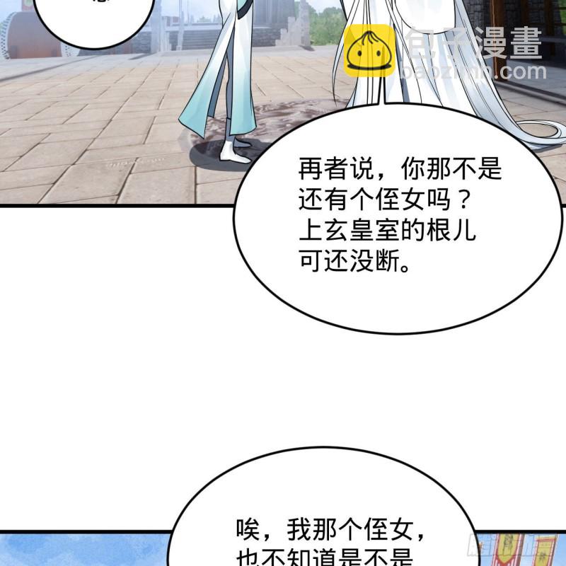🍔炼气练了三千年 228 胸有骨板，坚不可摧 第5页