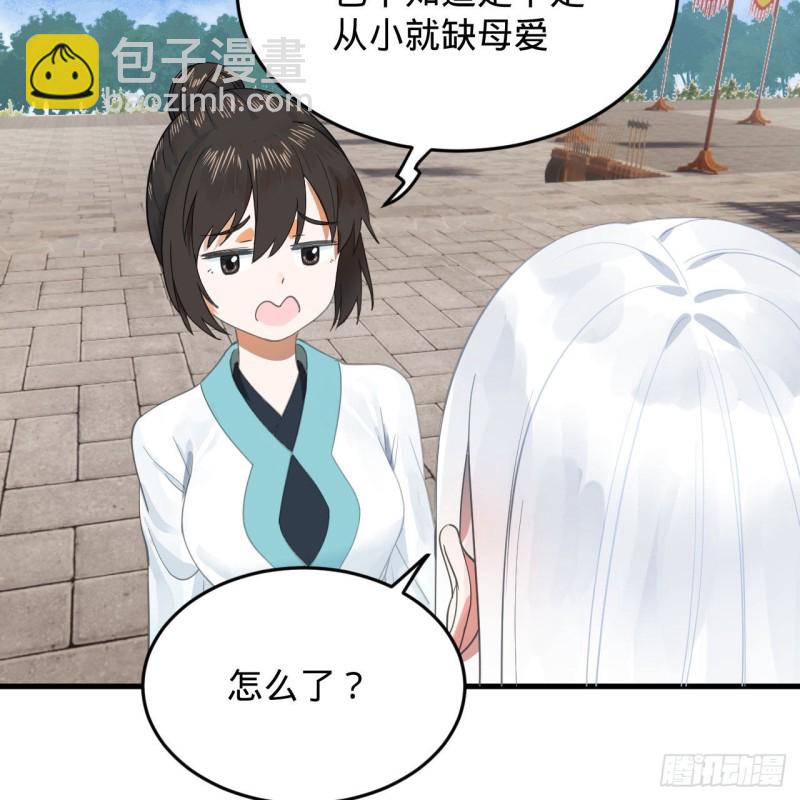 🍔炼气练了三千年 228 胸有骨板，坚不可摧 第6页