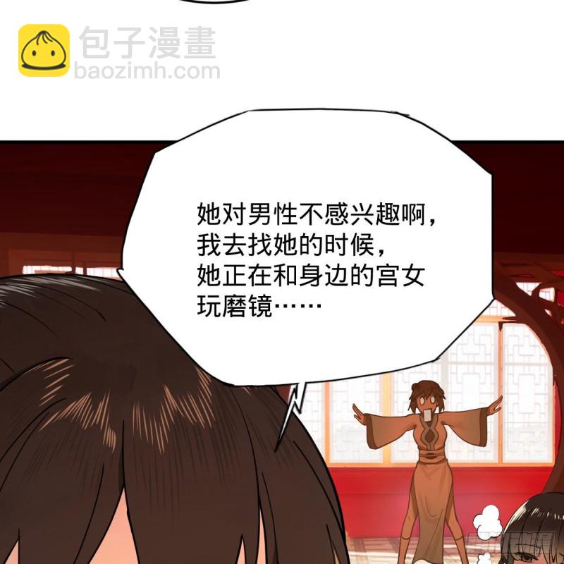 🍔炼气练了三千年 228 胸有骨板，坚不可摧 第7页