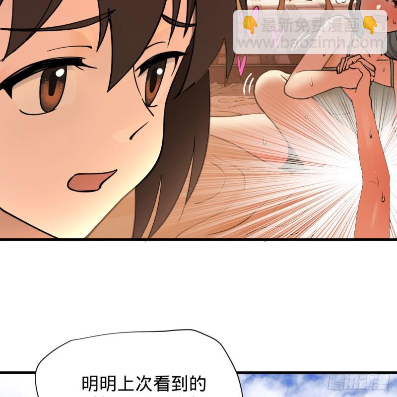 🍔炼气练了三千年 228 胸有骨板，坚不可摧 第8页