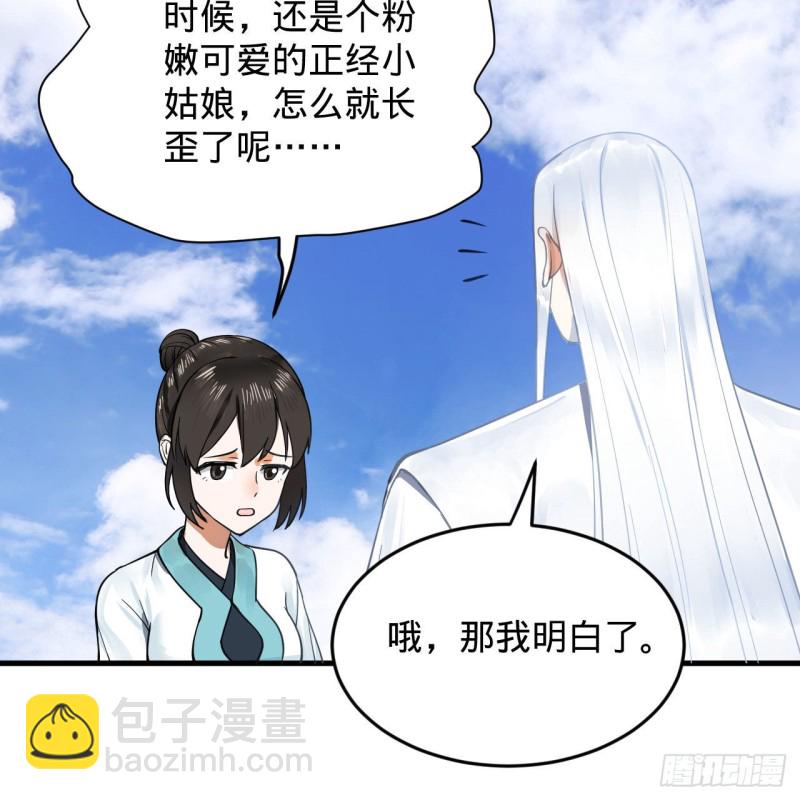 🍔炼气练了三千年 228 胸有骨板，坚不可摧 第9页