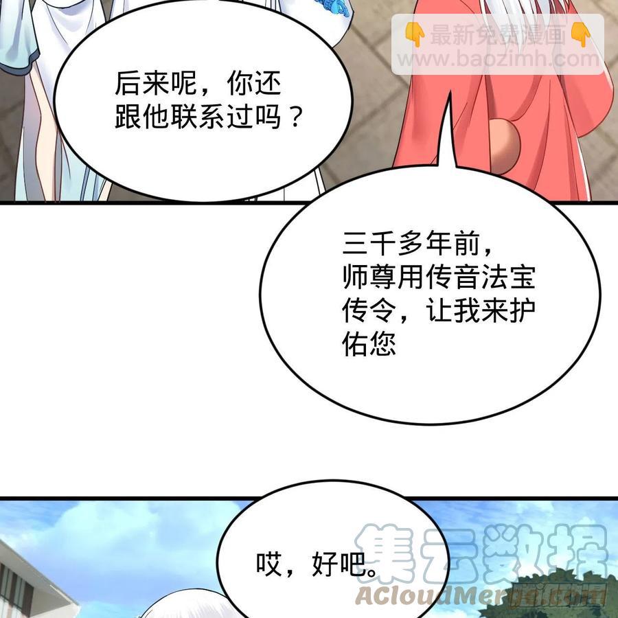 🍔炼气练了三千年 230回 仙界怎么走？ 第10页