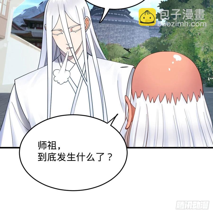 🍔炼气练了三千年 230回 仙界怎么走？ 第11页