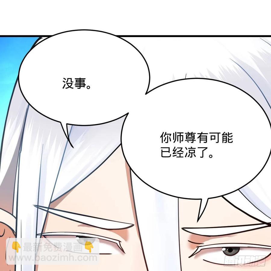 🍔炼气练了三千年 230回 仙界怎么走？ 第12页