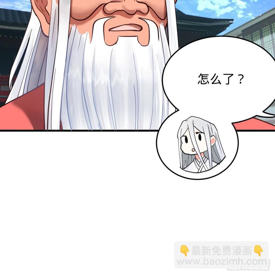 🍔炼气练了三千年 230回 仙界怎么走？ 第17页