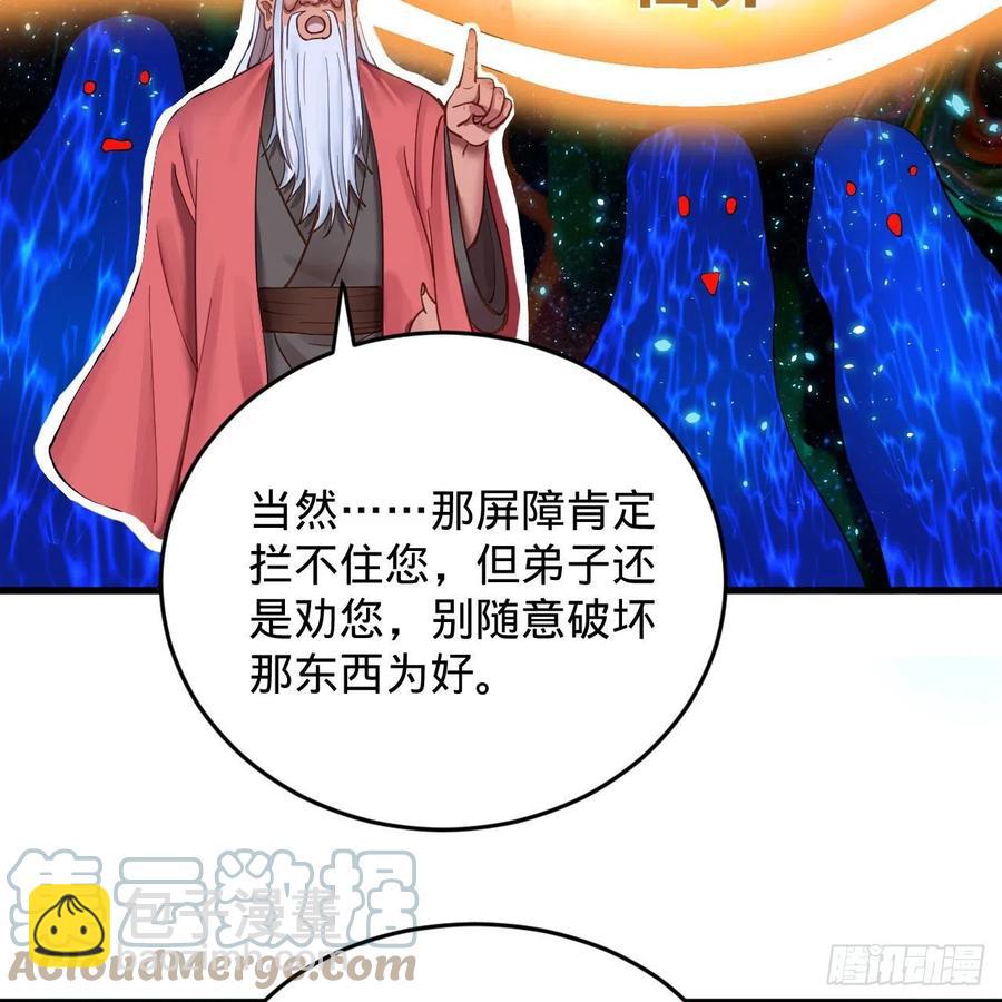 🍔炼气练了三千年 230回 仙界怎么走？ 第19页
