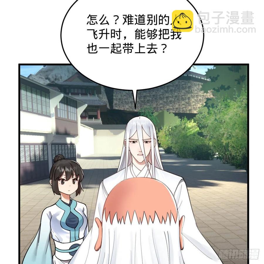 🍔炼气练了三千年 230回 仙界怎么走？ 第24页