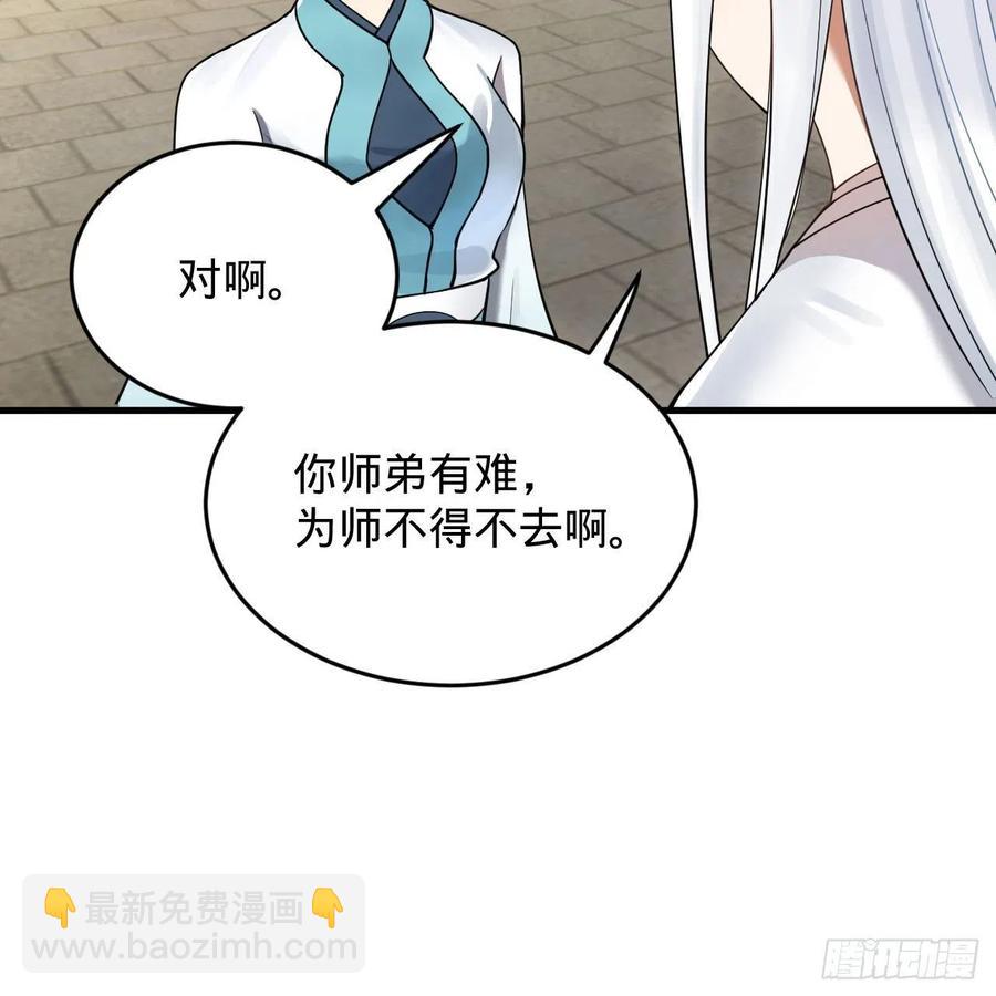 🍔炼气练了三千年 230回 仙界怎么走？ 第30页