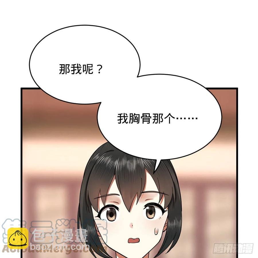 🍔炼气练了三千年 230回 仙界怎么走？ 第31页