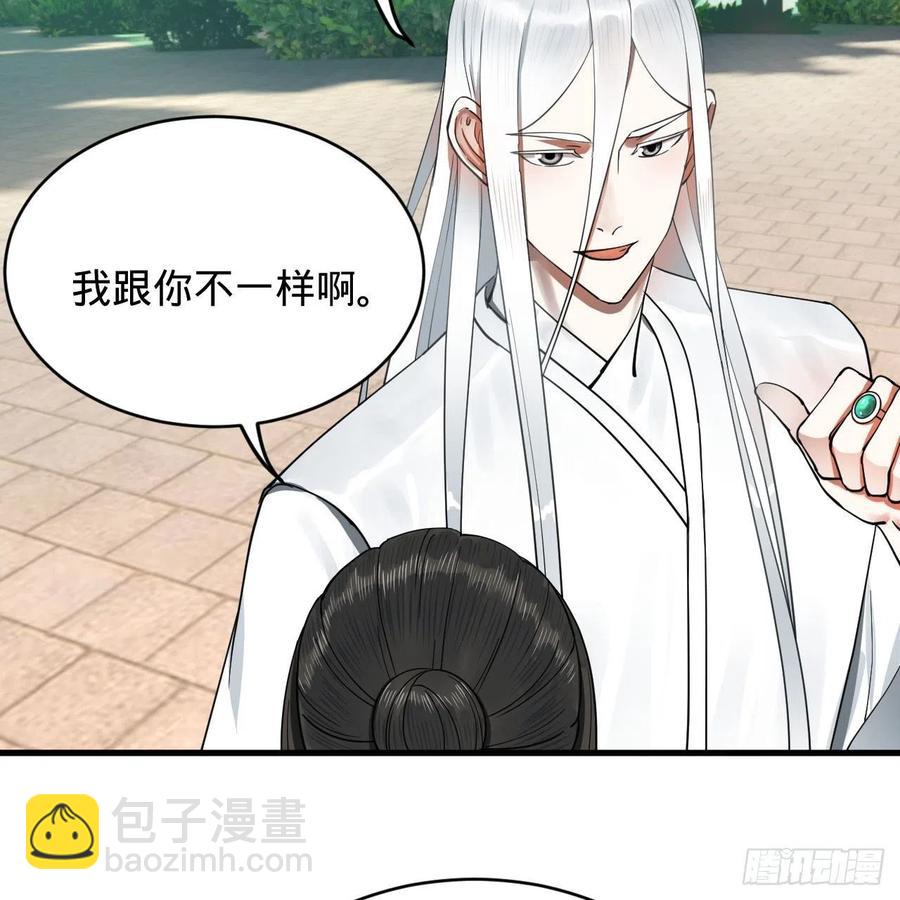 🍔炼气练了三千年 230回 仙界怎么走？ 第36页