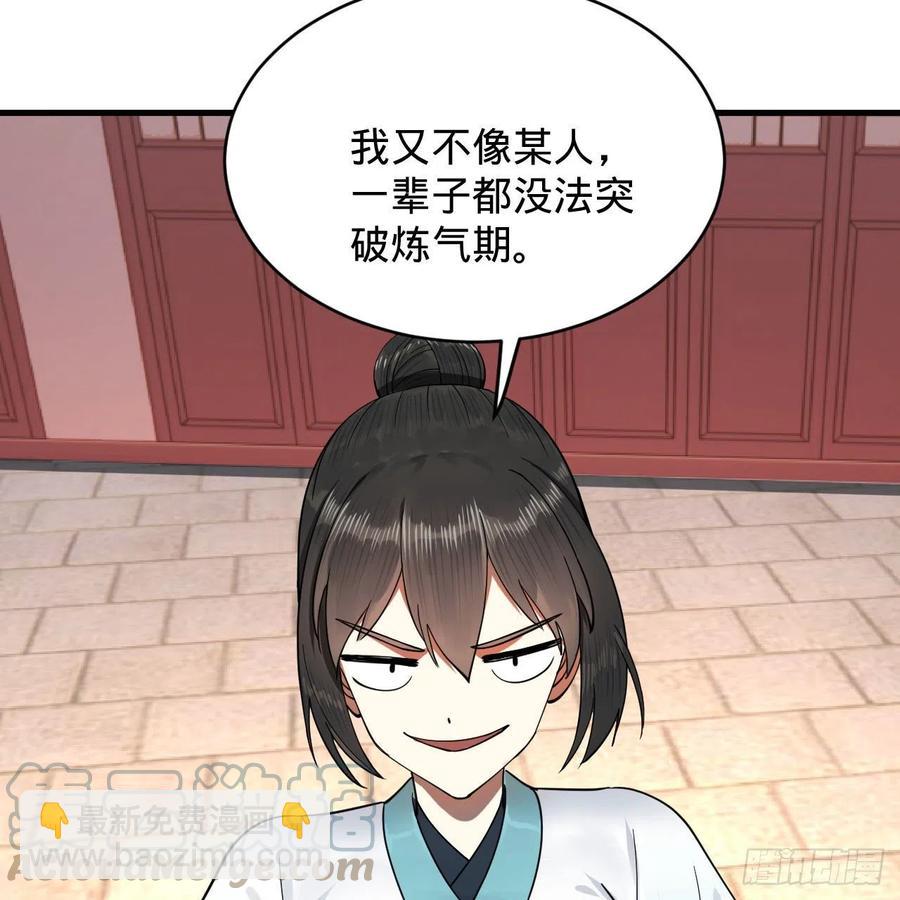🍔炼气练了三千年 230回 仙界怎么走？ 第37页