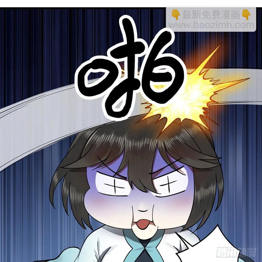🍔炼气练了三千年 230回 仙界怎么走？ 第39页