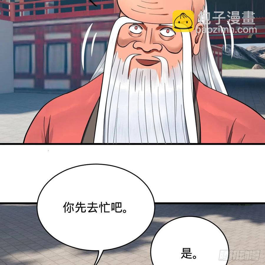 🍔炼气练了三千年 230回 仙界怎么走？ 第42页