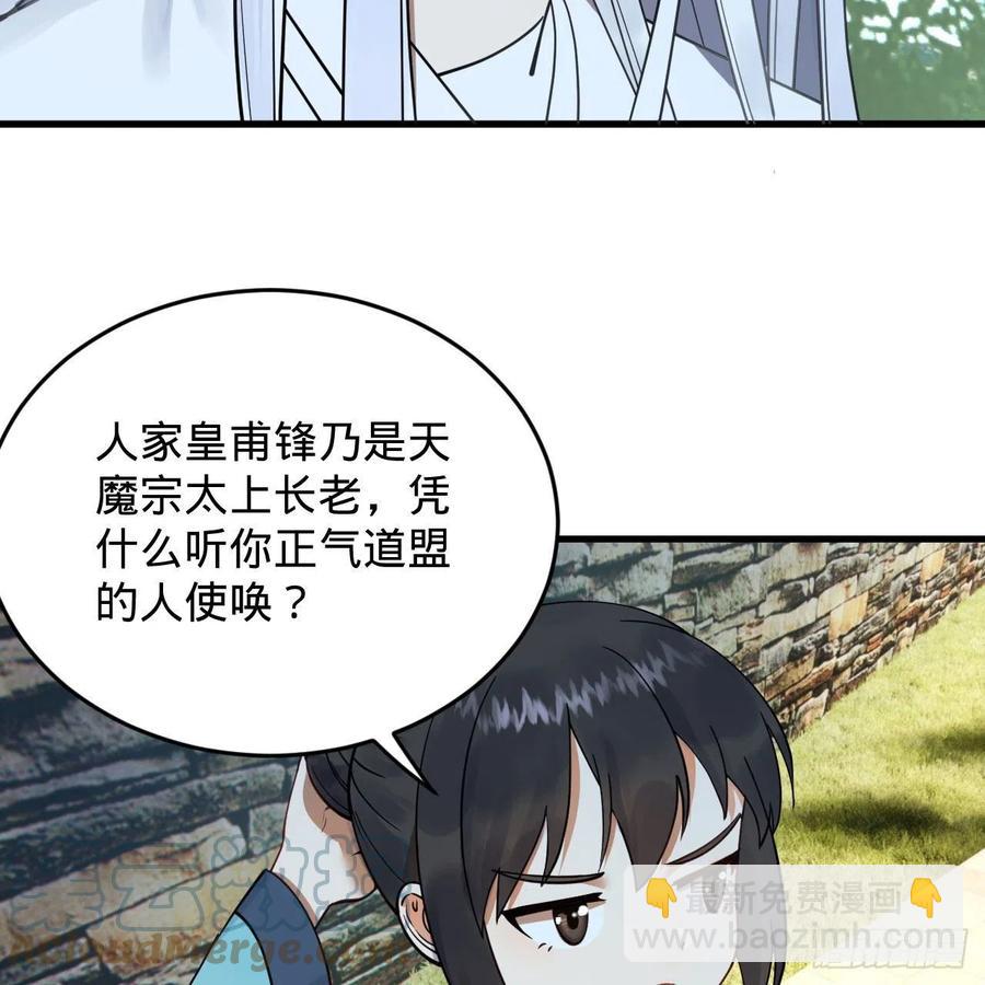 🍔炼气练了三千年 230回 仙界怎么走？ 第49页