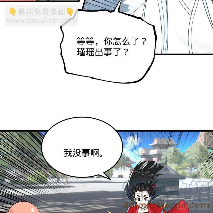 🍔炼气练了三千年 232回 飞——升—— 第10页