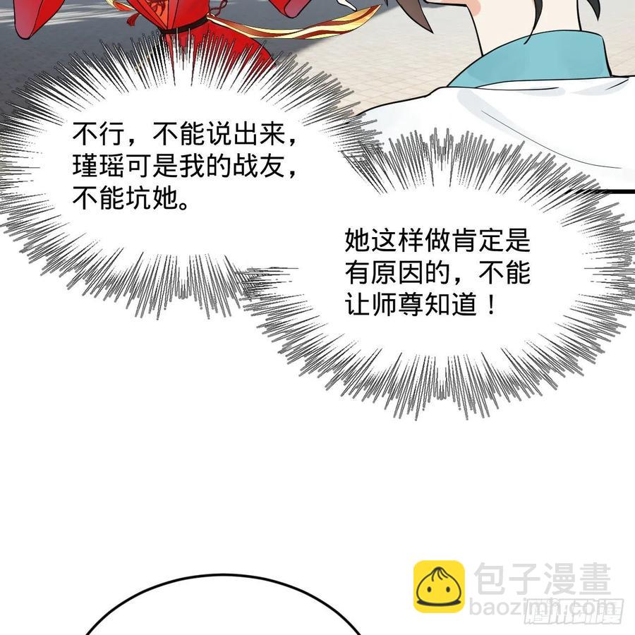 🍔炼气练了三千年 232回 飞——升—— 第15页