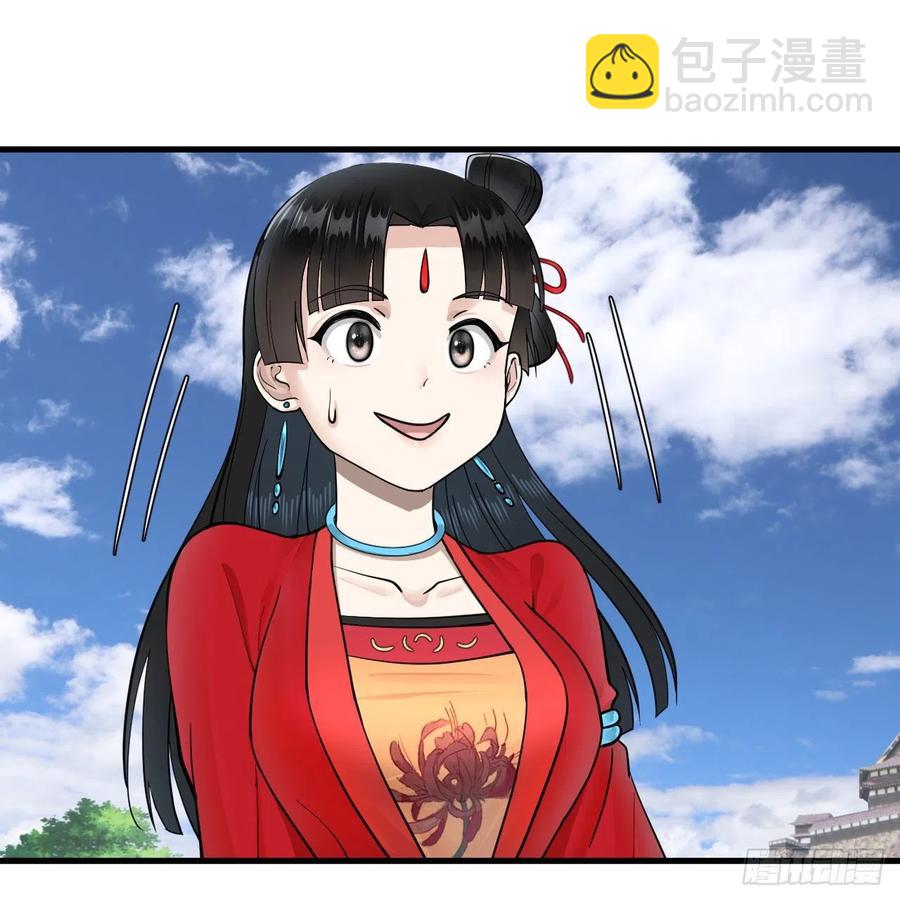 🍔炼气练了三千年 232回 飞——升—— 第18页