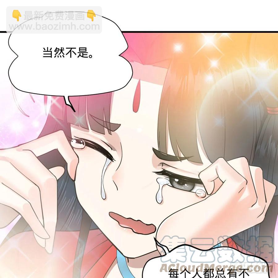 🍔炼气练了三千年 232回 飞——升—— 第19页