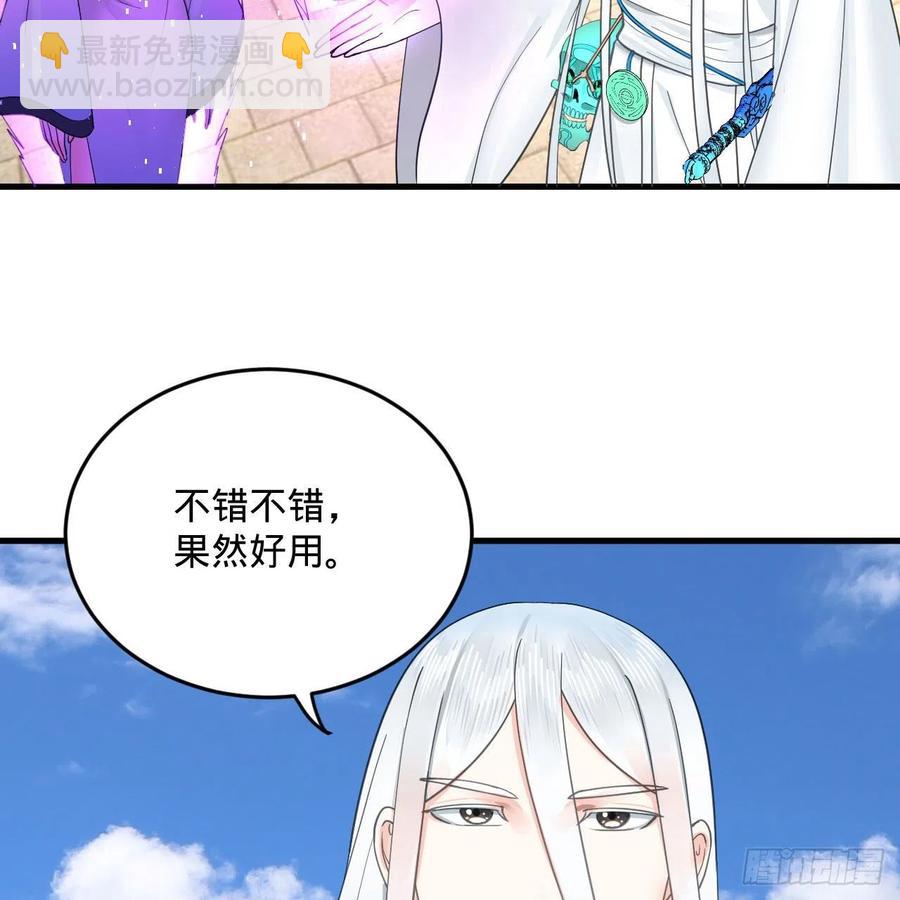 🍔炼气练了三千年 232回 飞——升—— 第30页