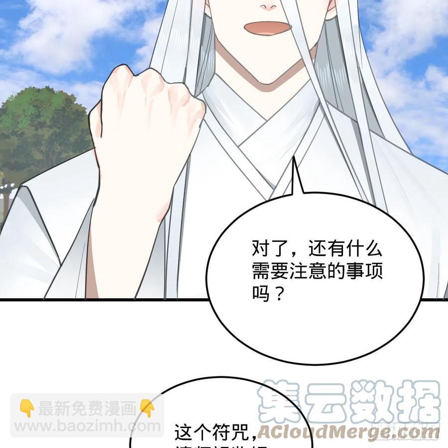 🍔炼气练了三千年 232回 飞——升—— 第31页