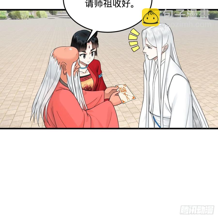 🍔炼气练了三千年 232回 飞——升—— 第32页