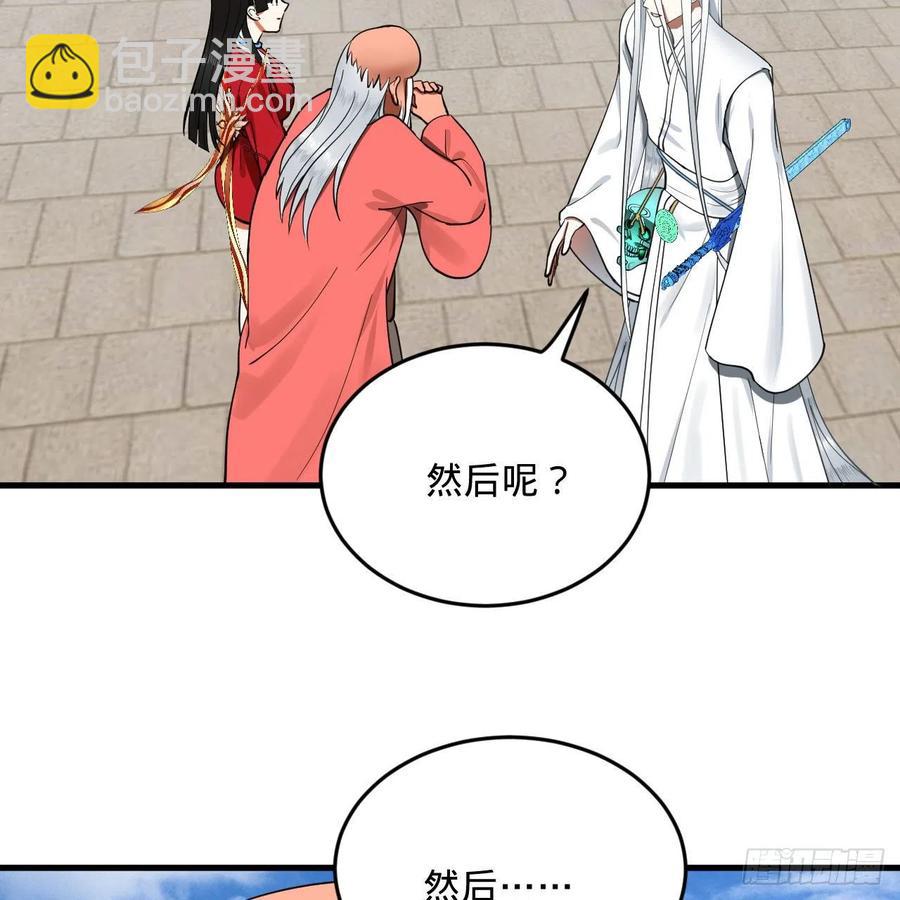🍔炼气练了三千年 232回 飞——升—— 第35页