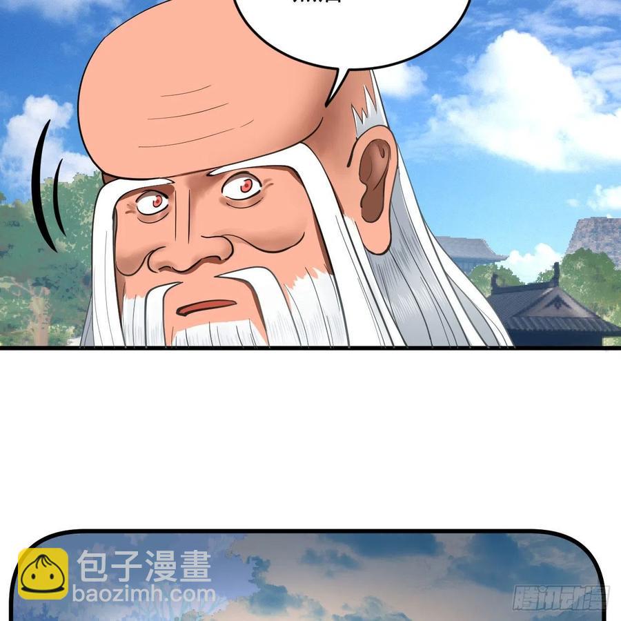 🍔炼气练了三千年 232回 飞——升—— 第36页