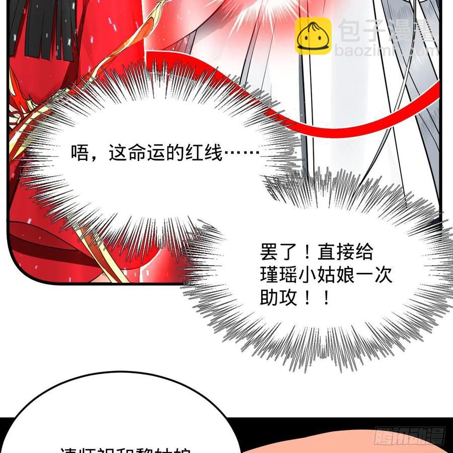 🍔炼气练了三千年 232回 飞——升—— 第38页