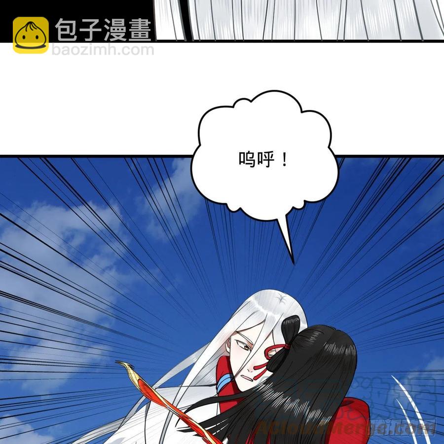 🍔炼气练了三千年 232回 飞——升—— 第40页