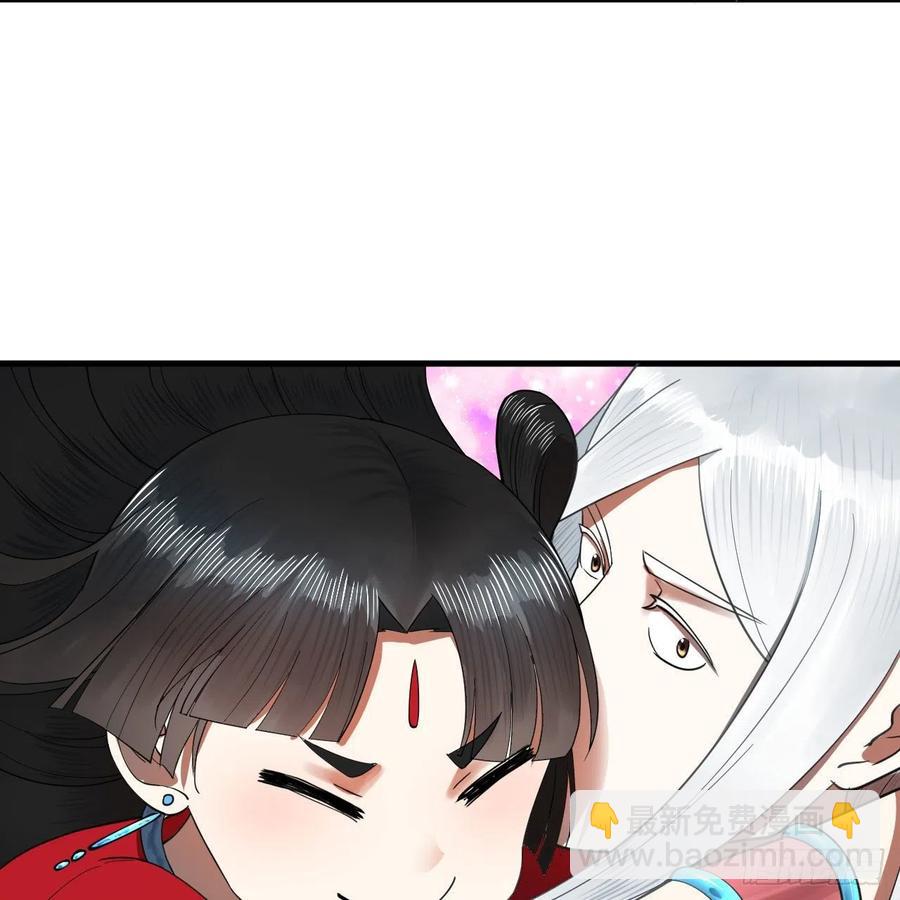 🍔炼气练了三千年 232回 飞——升—— 第42页