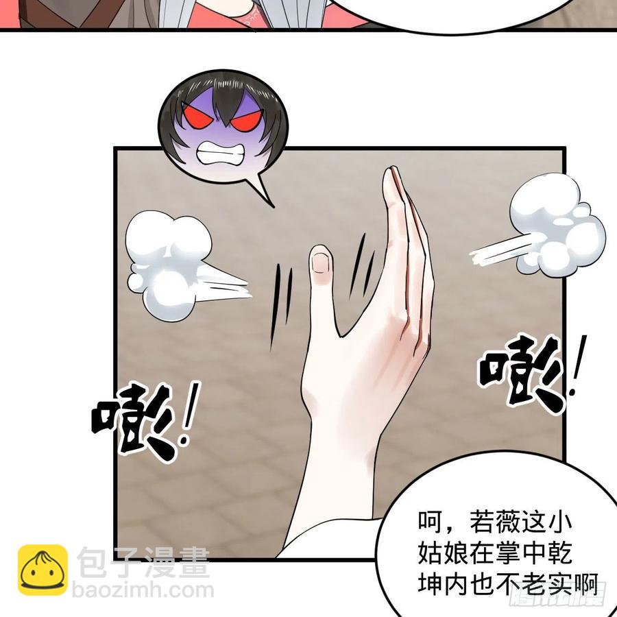 🍔炼气练了三千年 232回 飞——升—— 第45页