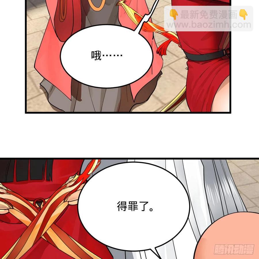 🍔炼气练了三千年 232回 飞——升—— 第48页