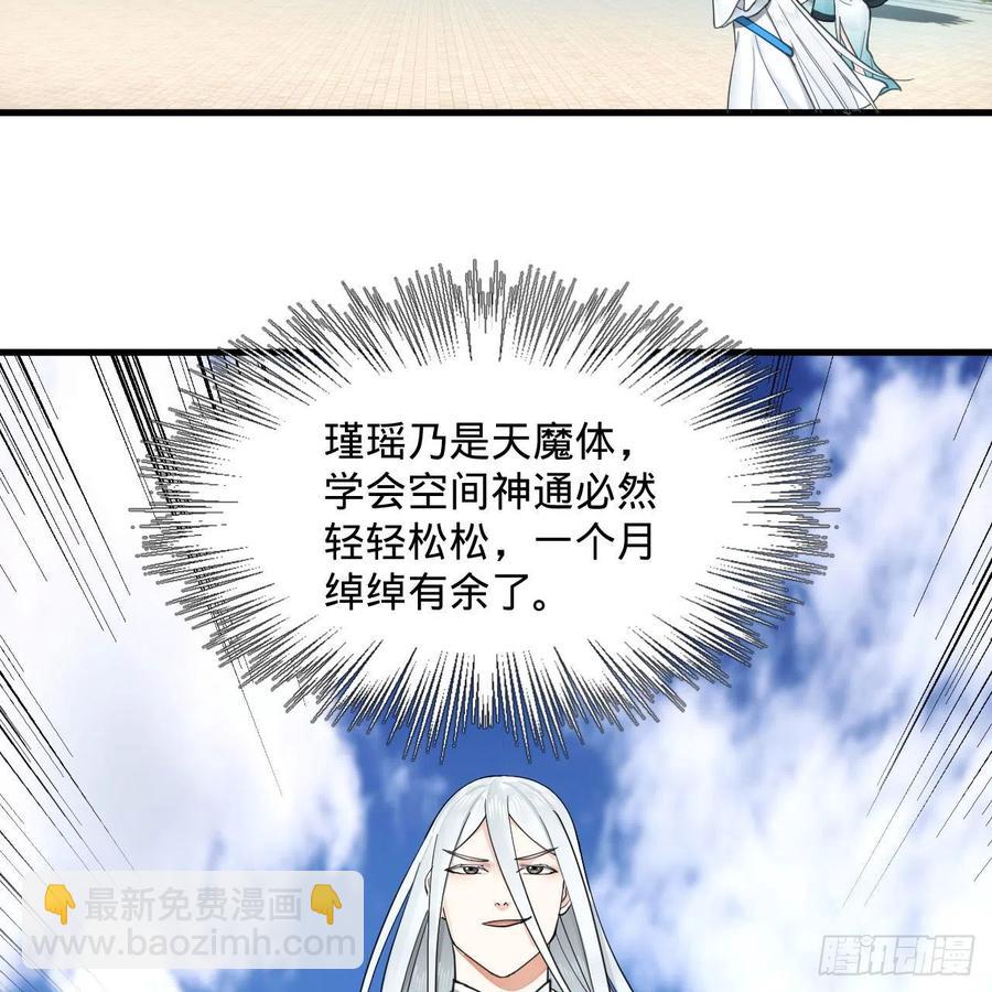 🍔炼气练了三千年 232回 飞——升—— 第5页