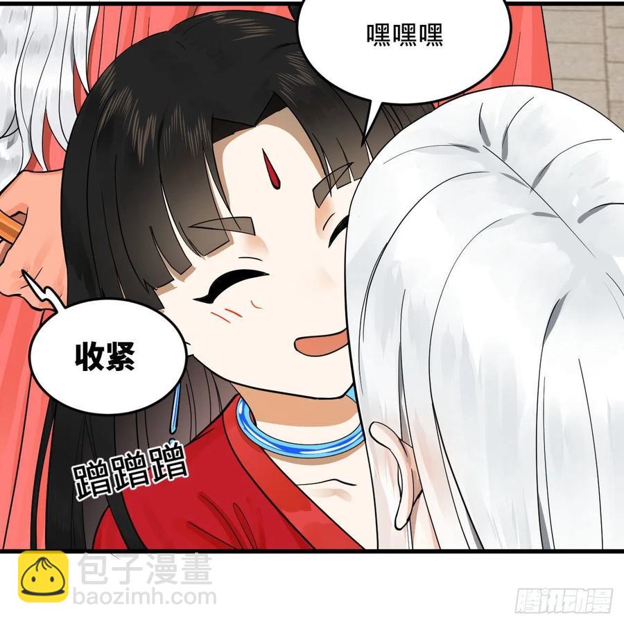 🍔炼气练了三千年 232回 飞——升—— 第50页