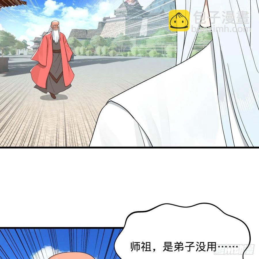 🍔炼气练了三千年 232回 飞——升—— 第8页