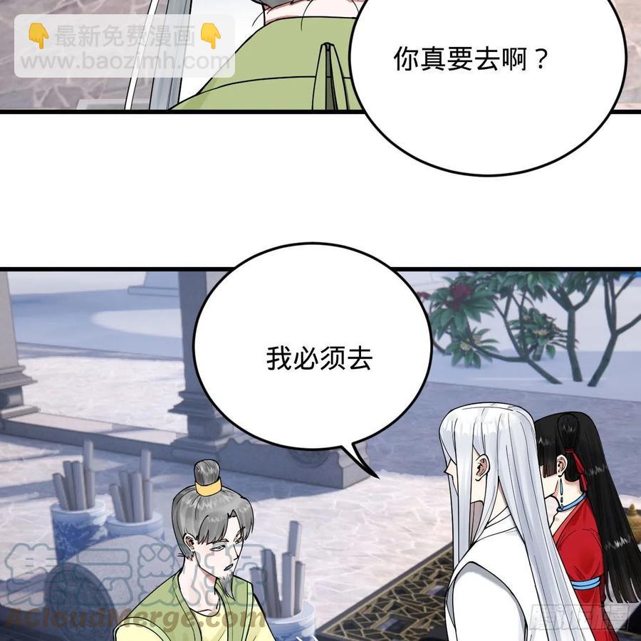 🍔炼气练了三千年 234回 云霄飞舟 第10页