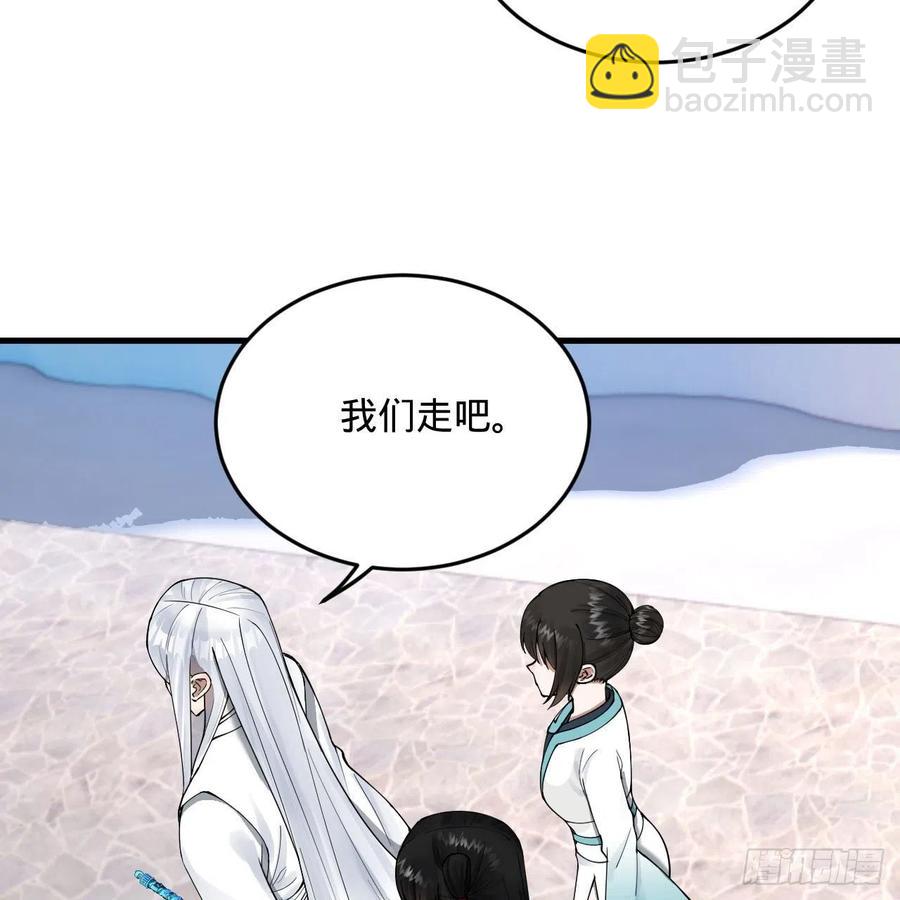 🍔炼气练了三千年 234回 云霄飞舟 第15页