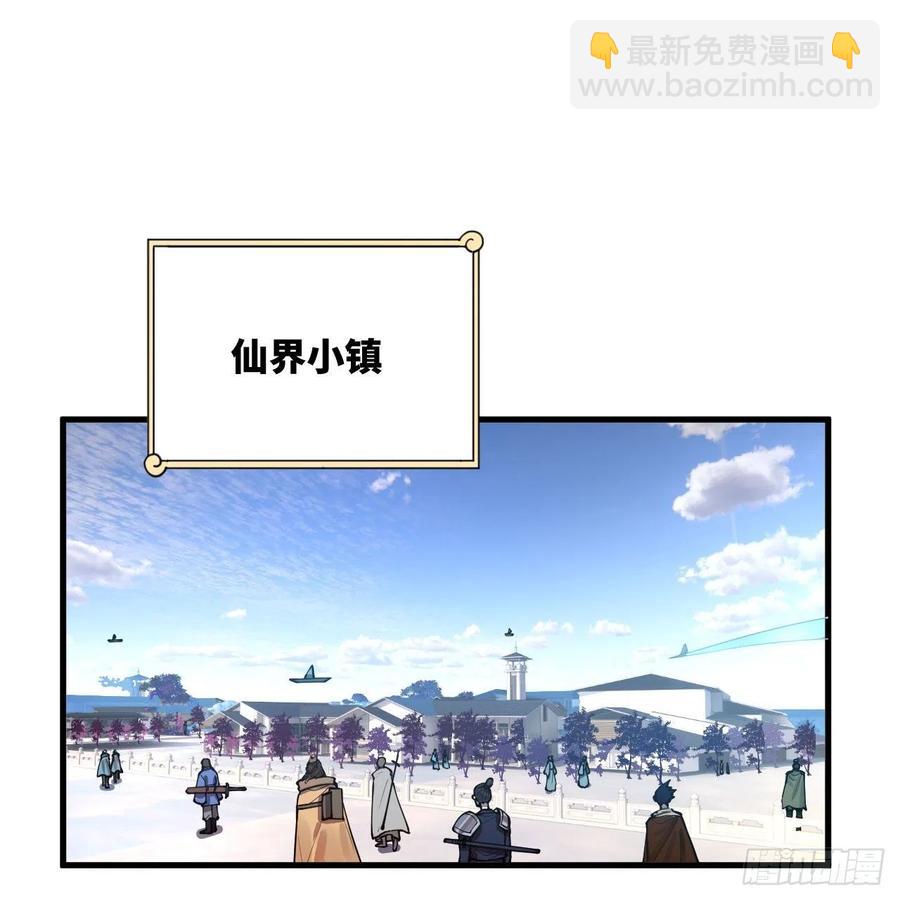 🍔炼气练了三千年 234回 云霄飞舟 第20页