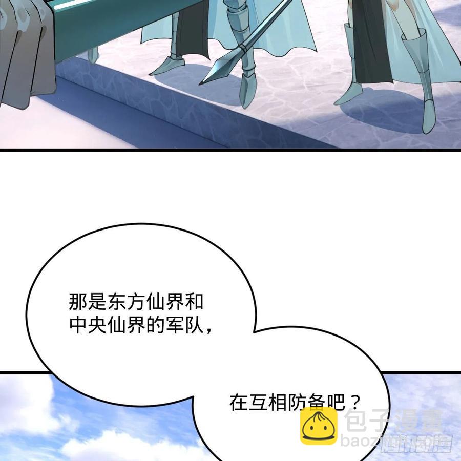 🍔炼气练了三千年 234回 云霄飞舟 第26页