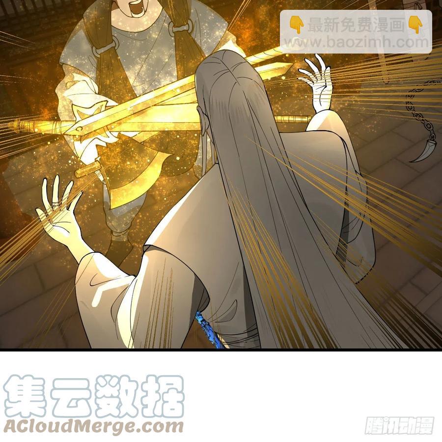 🍔炼气练了三千年 234回 云霄飞舟 第34页