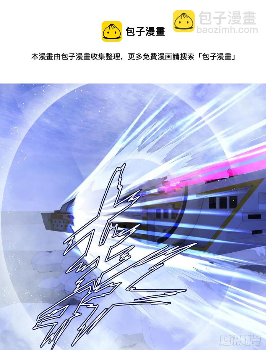 🍔炼气练了三千年 234回 云霄飞舟 第42页