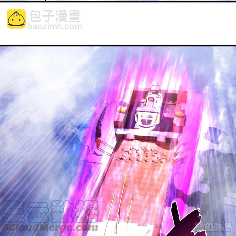 🍔炼气练了三千年 234回 云霄飞舟 第43页