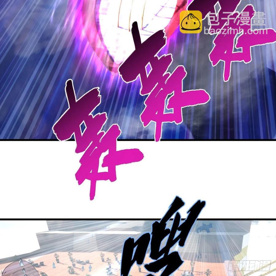 🍔炼气练了三千年 234回 云霄飞舟 第44页