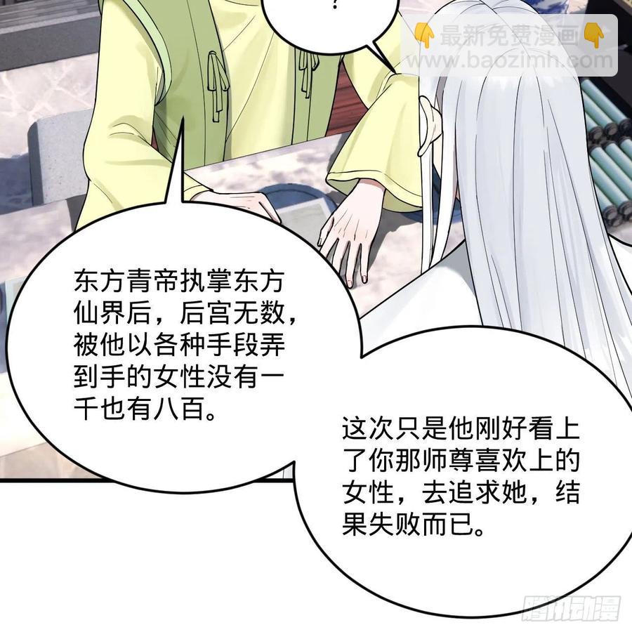 🍔炼气练了三千年 234回 云霄飞舟 第6页