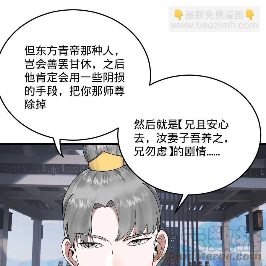 🍔炼气练了三千年 234回 云霄飞舟 第7页