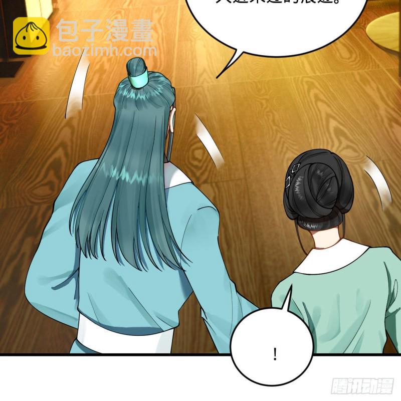 🍔炼气练了三千年 236回 你小子居然也能飞升？ 第10页
